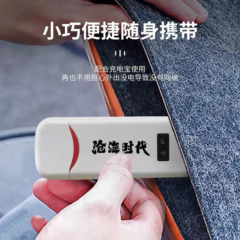 5G随身WiFi是真的吗